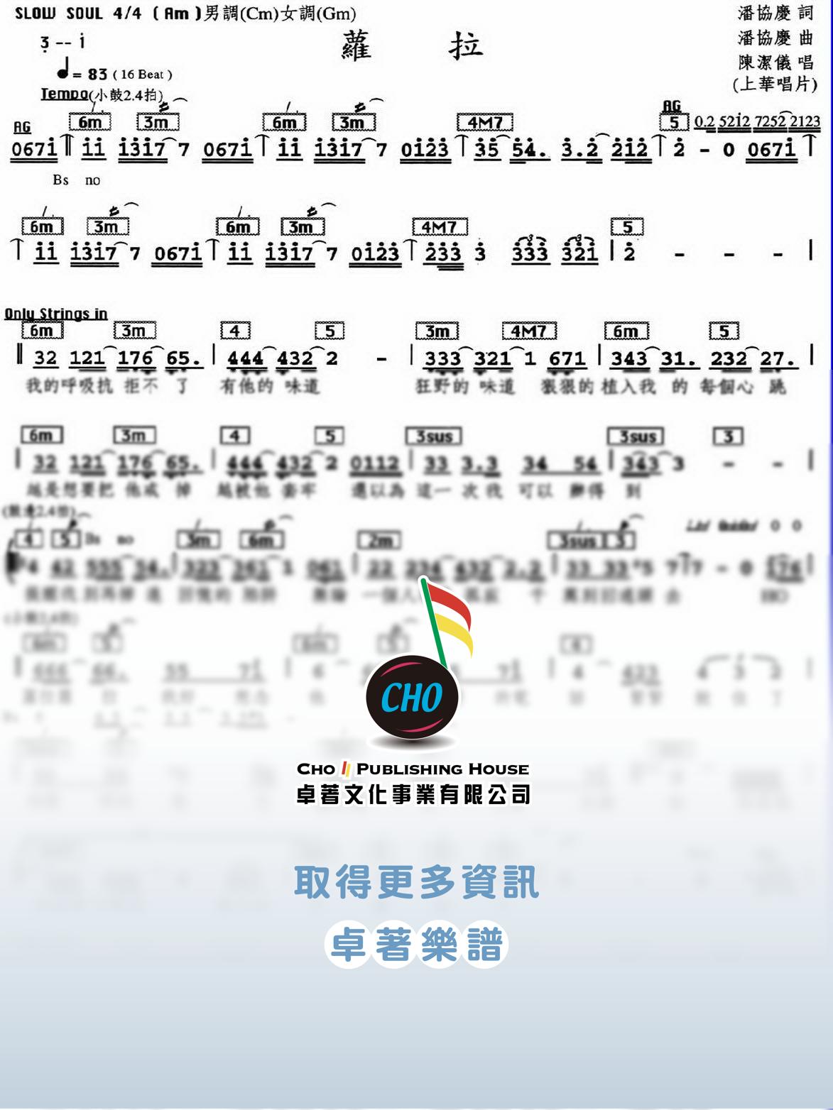蘿拉